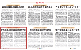 【海南日报】省政协委员景柱建议： 扩大海南与东盟国家贸易往来