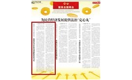 【法治周末】全国人大代表景柱：加强民营企业内部腐败惩治力度