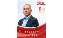 【大河财立方】全国人大代表景柱：坚守企业家精神，把时代当财富