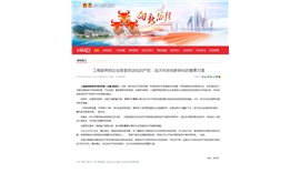 【人民政协报】工商联界别企业家委员谈知识产权：加大科技创新转化的要素力度