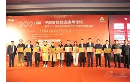 智能制造“两会”闭幕！ 海马汽车荣膺“2020年度中国智能制造最佳实践奖”