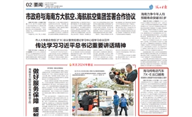 【海口日报】海马纯电动汽车7X-E出口越南