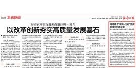 【海南日报】海南首个“氢能+出行”空间在美兰机场运营