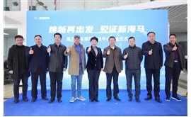 第18城！海马汽车濮阳体验中心开业