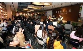 “我很慢，但是我很耐看”——尚书房海汇讲堂开讲