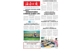 【海南日报】海马7X汽车批量出口菲律宾，海外销量将创新高 