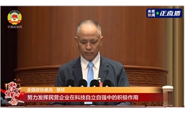 【齐鲁晚报】景柱委员：加大支持力度，让更多民营企业拥有“独门绝技”