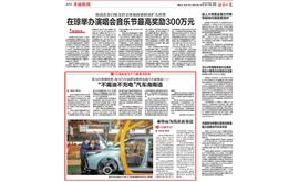 【海南日报】乘势而为找准新赛道